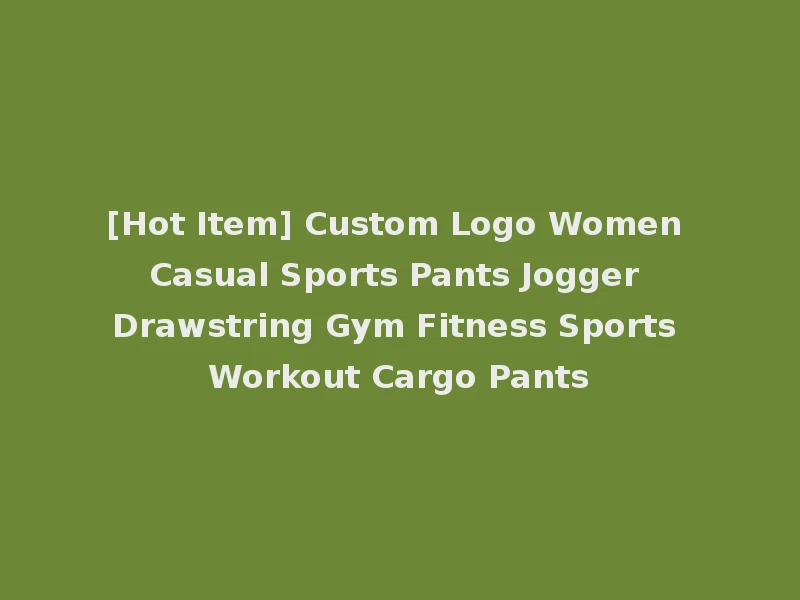 [Hot Item] Custom Logo Women Casual Sports Pants Jogger Drawstring Gym Fitness Sports Workout Cargo Pants