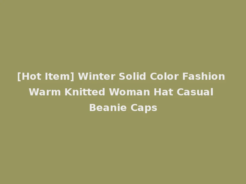 [Hot Item] Winter Solid Color Fashion Warm Knitted Woman Hat Casual Beanie Caps