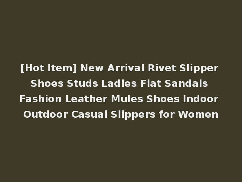 [Hot Item] New Arrival Rivet Slipper Shoes Studs Ladies Flat Sandals Fashion Leather Mules Shoes Indoor Outdoor Casual Slippers for Women