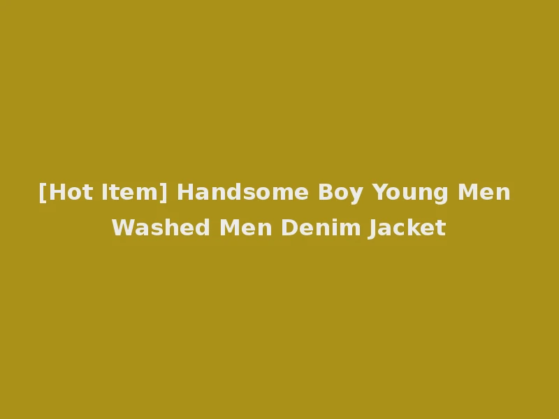 [Hot Item] Handsome Boy Young Men Washed Men Denim Jacket
