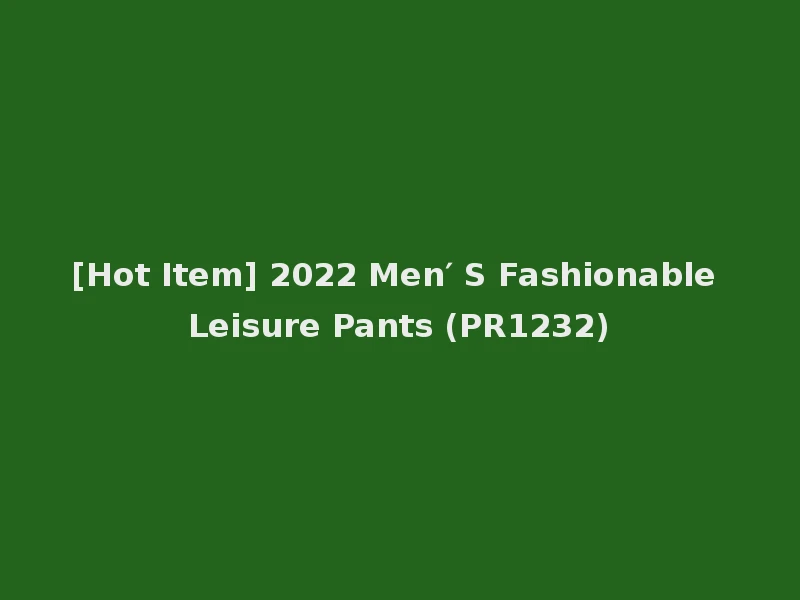 [Hot Item] 2022 Men′ S Fashionable Leisure Pants (PR1232)