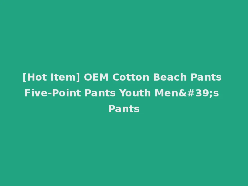 [Hot Item] OEM Cotton Beach Pants Five-Point Pants Youth Men's Pants