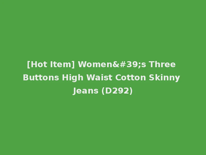 [Hot Item] Women's Three Buttons High Waist Cotton Skinny Jeans (D292)