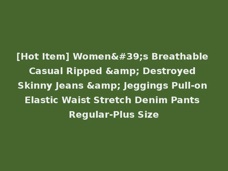 [Hot Item] Women's Breathable Casual Ripped & Destroyed Skinny Jeans & Jeggings Pull-on Elastic Waist Stretch Denim Pants Regular-Plus Size