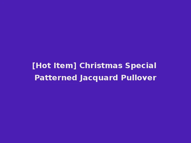 [Hot Item] Christmas Special Patterned Jacquard Pullover