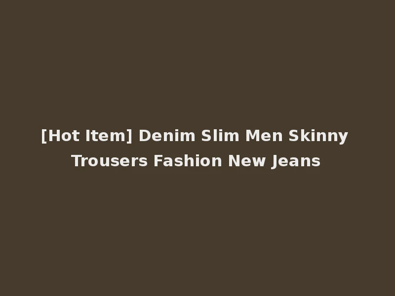[Hot Item] Denim Slim Men Skinny Trousers Fashion New Jeans