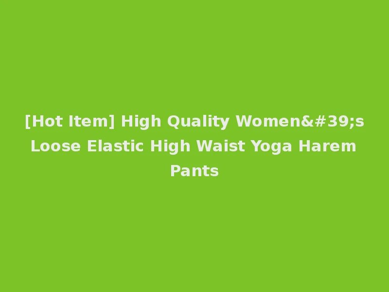 [Hot Item] High Quality Women's Loose Elastic High Waist Yoga Harem Pants