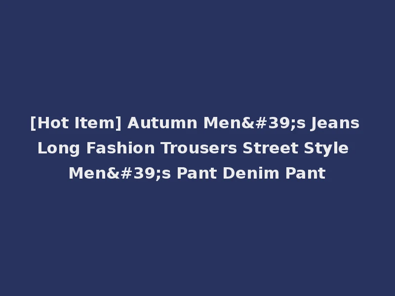 [Hot Item] Autumn Men's Jeans Long Fashion Trousers Street Style Men's Pant Denim Pant