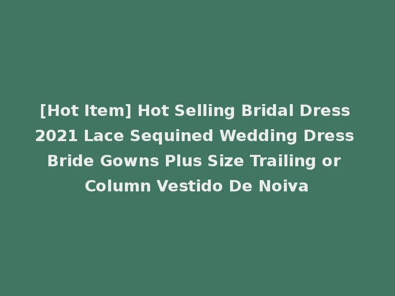 [Hot Item] Hot Selling Bridal Dress 2021 Lace Sequined Wedding Dress Bride Gowns Plus Size Trailing or Column Vestido De Noiva