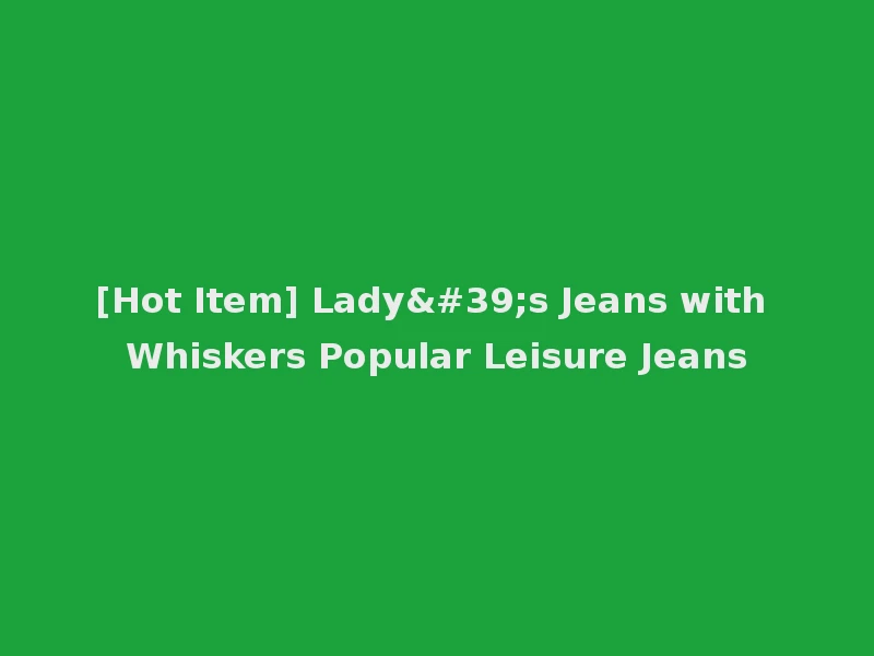 [Hot Item] Lady's Jeans with Whiskers Popular Leisure Jeans