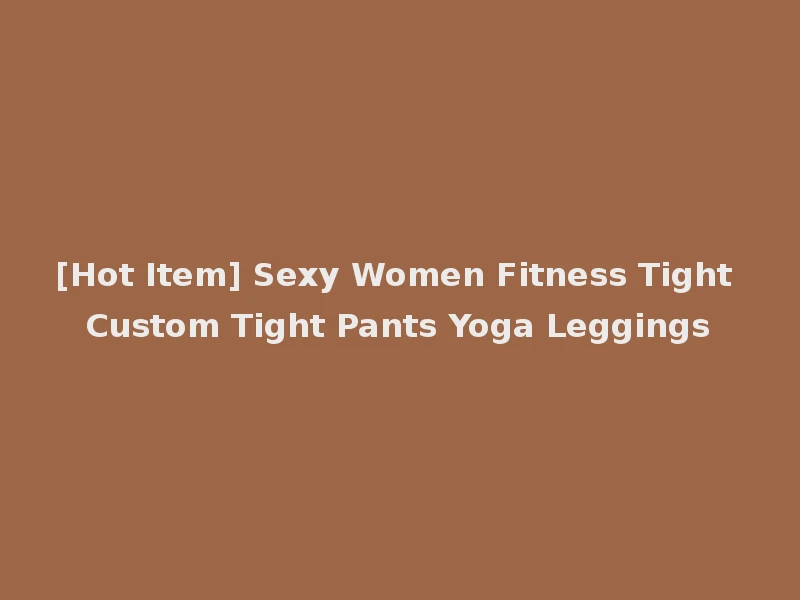 [Hot Item] Sexy Women Fitness Tight Custom Tight Pants Yoga Leggings