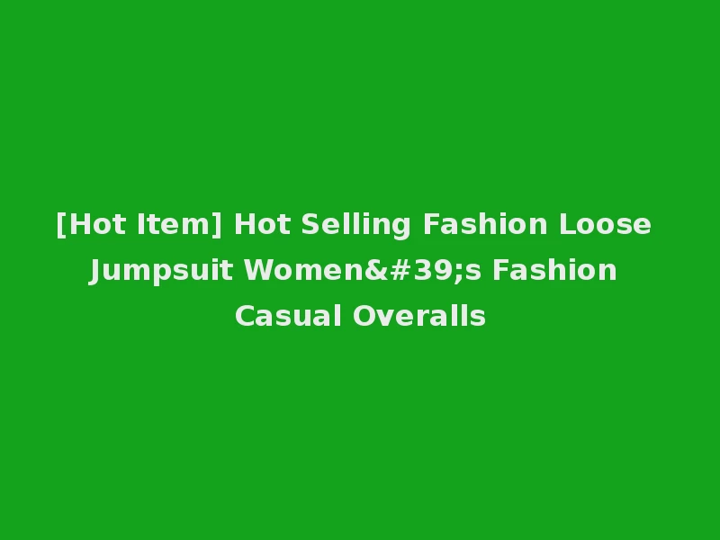 [Hot Item] Hot Selling Fashion Loose Jumpsuit Women's Fashion Casual Overalls