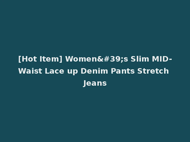 [Hot Item] Women's Slim MID-Waist Lace up Denim Pants Stretch Jeans