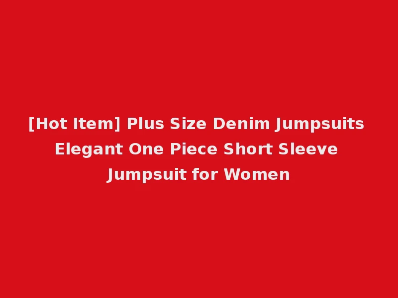 [Hot Item] Plus Size Denim Jumpsuits Elegant One Piece Short Sleeve Jumpsuit for Women