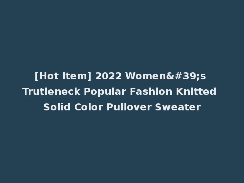 [Hot Item] 2022 Women's Trutleneck Popular Fashion Knitted Solid Color Pullover Sweater