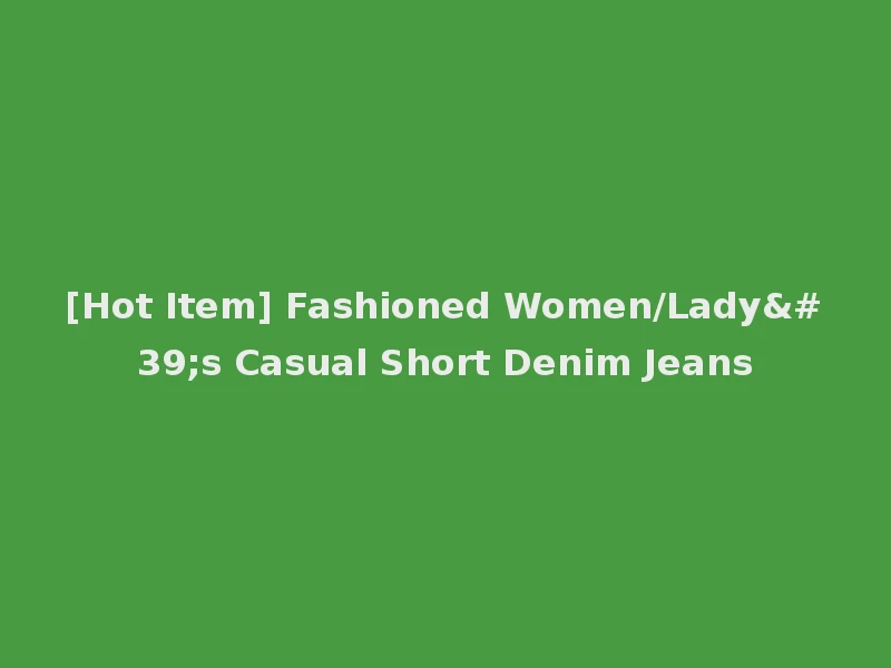 [Hot Item] Fashioned Women/Lady's Casual Short Denim Jeans