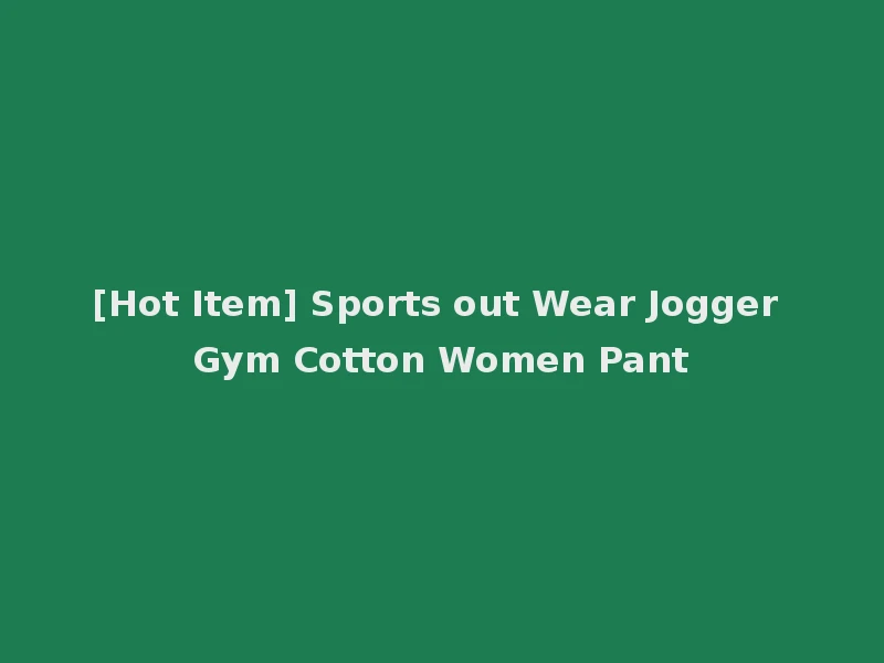 [Hot Item] Sports out Wear Jogger Gym Cotton Women Pant