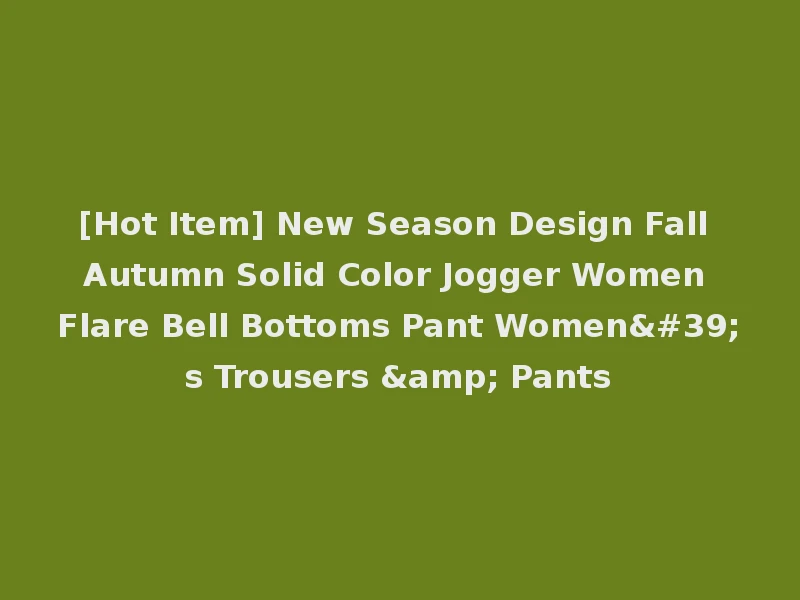 [Hot Item] New Season Design Fall Autumn Solid Color Jogger Women Flare Bell Bottoms Pant Women's Trousers & Pants