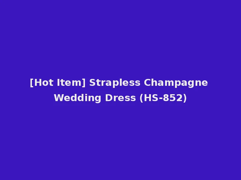[Hot Item] Strapless Champagne Wedding Dress (HS-852)