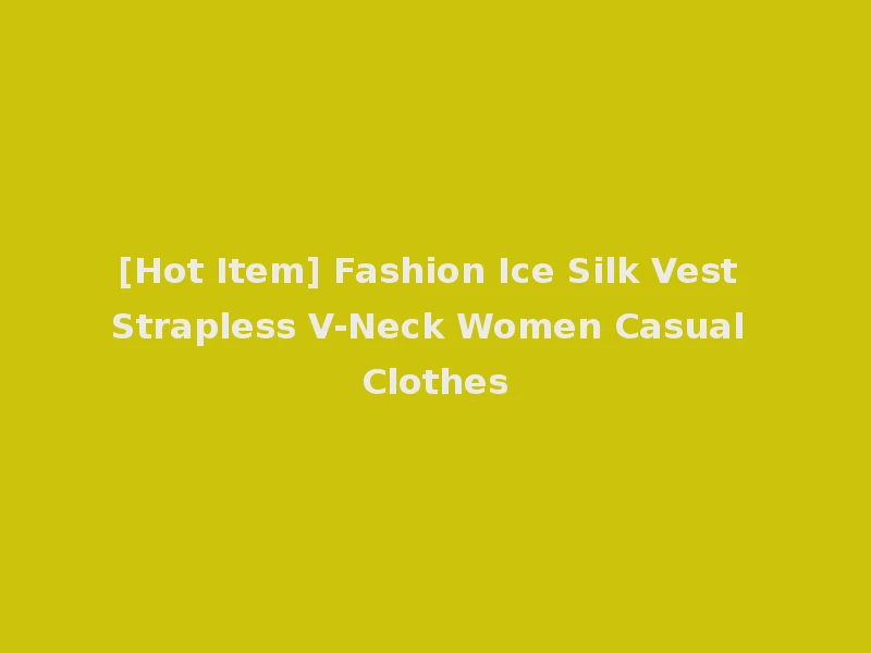 [Hot Item] Fashion Ice Silk Vest Strapless V-Neck Women Casual Clothes