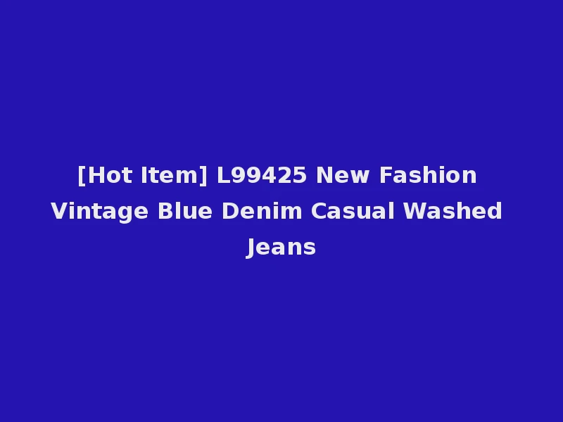 [Hot Item] L99425 New Fashion Vintage Blue Denim Casual Washed Jeans