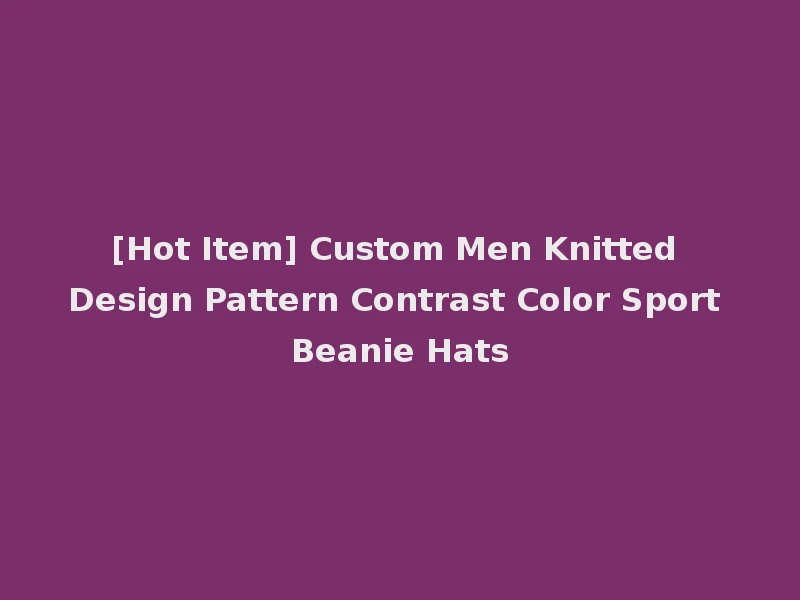 [Hot Item] Custom Men Knitted Design Pattern Contrast Color Sport Beanie Hats