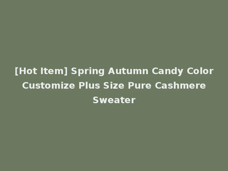[Hot Item] Spring Autumn Candy Color Customize Plus Size Pure Cashmere Sweater