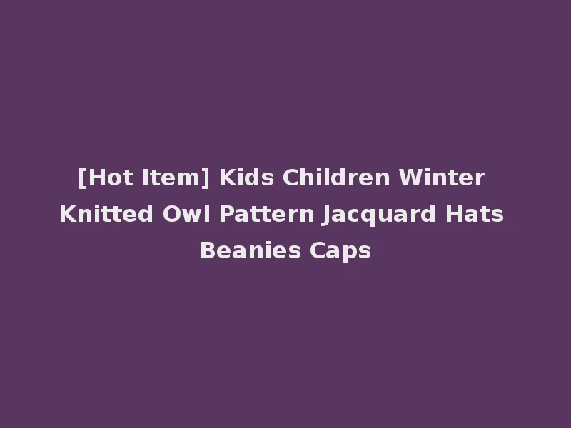 [Hot Item] Kids Children Winter Knitted Owl Pattern Jacquard Hats Beanies Caps