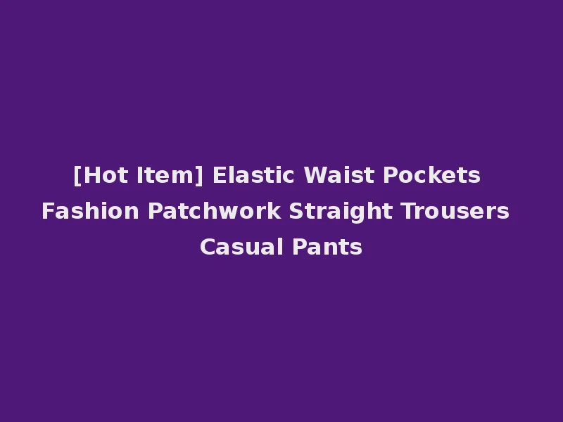 [Hot Item] Elastic Waist Pockets Fashion Patchwork Straight Trousers Casual Pants