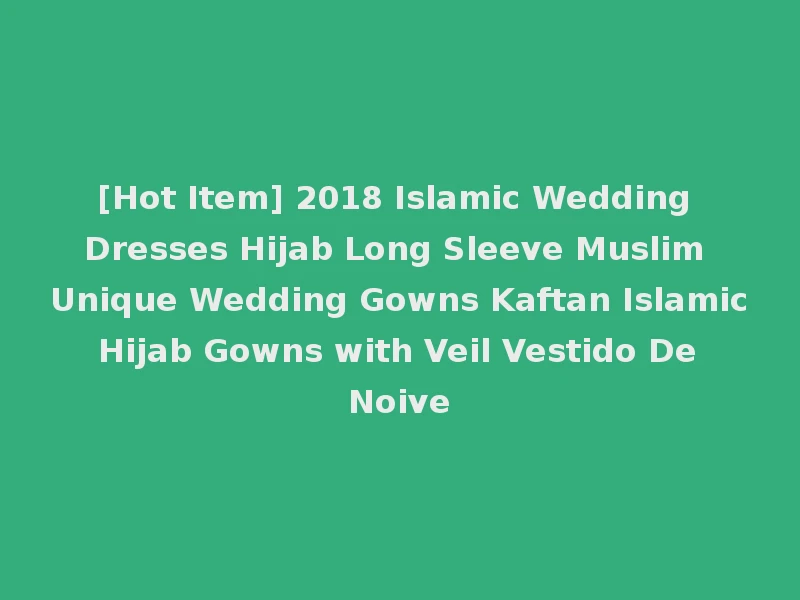 [Hot Item] 2018 Islamic Wedding Dresses Hijab Long Sleeve Muslim Unique Wedding Gowns Kaftan Islamic Hijab Gowns with Veil Vestido De Noive