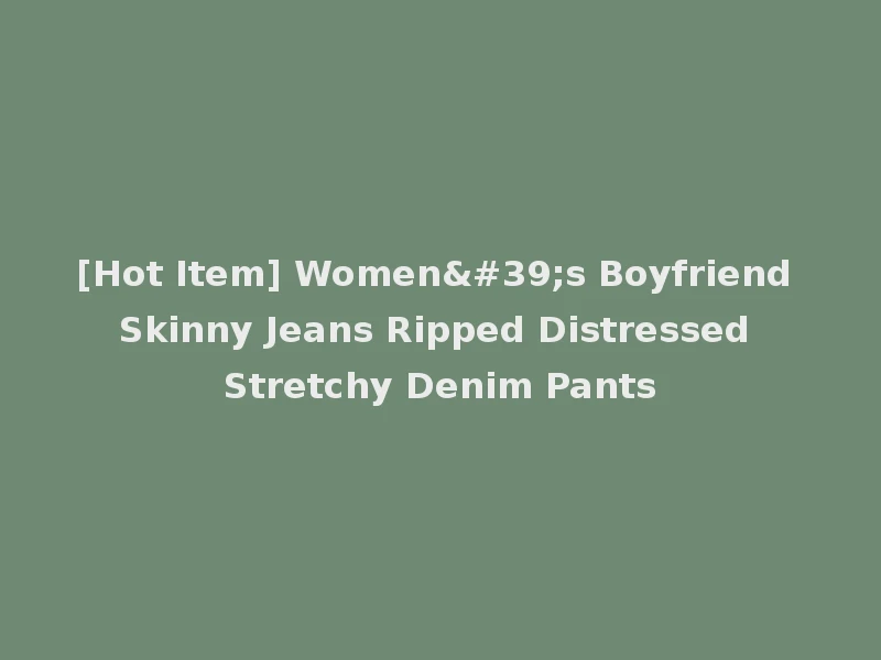 [Hot Item] Women's Boyfriend Skinny Jeans Ripped Distressed Stretchy Denim Pants