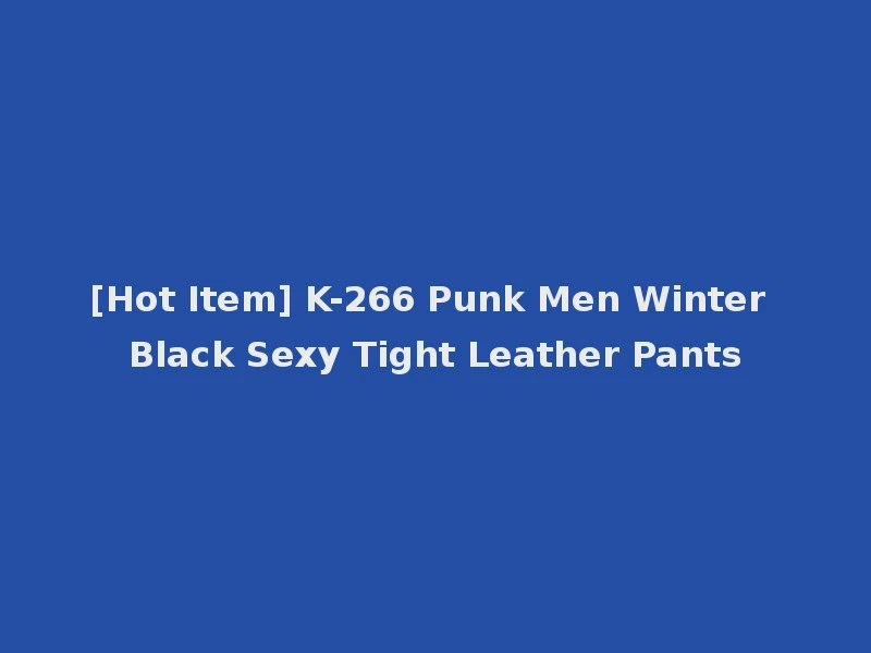 [Hot Item] K-266 Punk Men Winter Black Sexy Tight Leather Pants