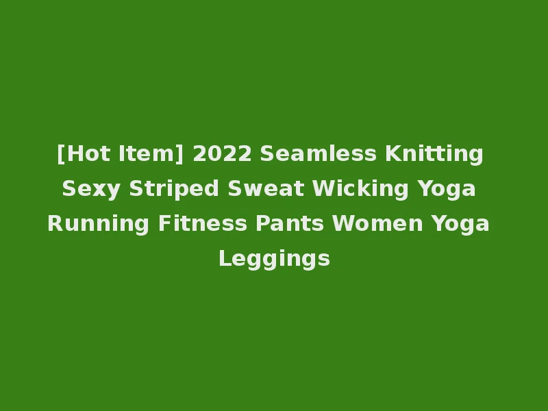 [Hot Item] 2022 Seamless Knitting Sexy Striped Sweat Wicking Yoga Running Fitness Pants Women Yoga Leggings