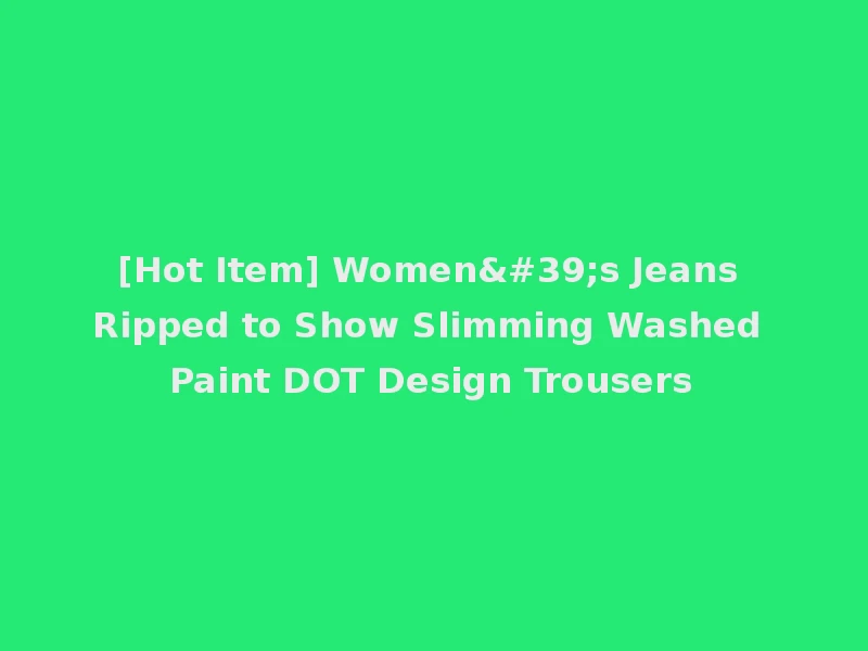 [Hot Item] Women's Jeans Ripped to Show Slimming Washed Paint DOT Design Trousers