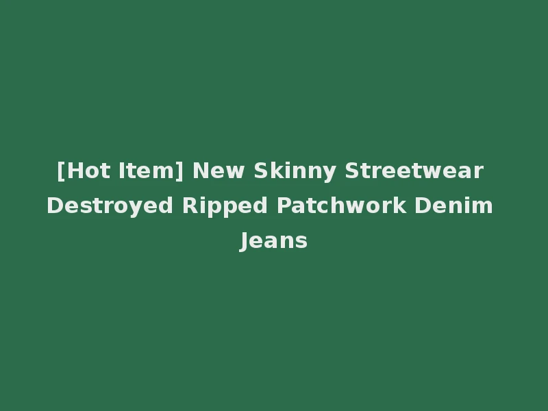 [Hot Item] New Skinny Streetwear Destroyed Ripped Patchwork Denim Jeans