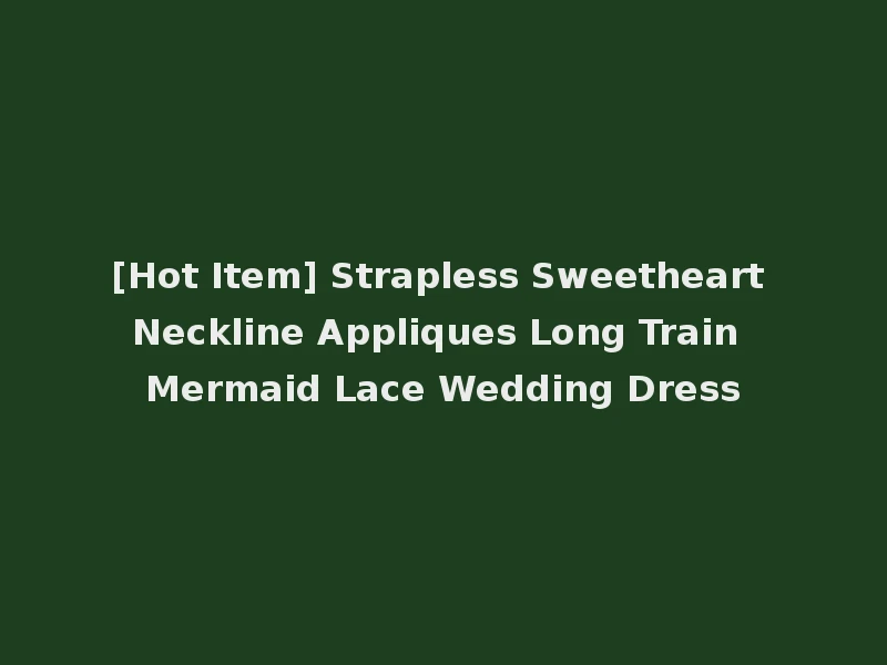 [Hot Item] Strapless Sweetheart Neckline Appliques Long Train Mermaid Lace Wedding Dress