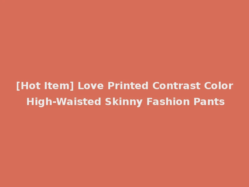 [Hot Item] Love Printed Contrast Color High-Waisted Skinny Fashion Pants