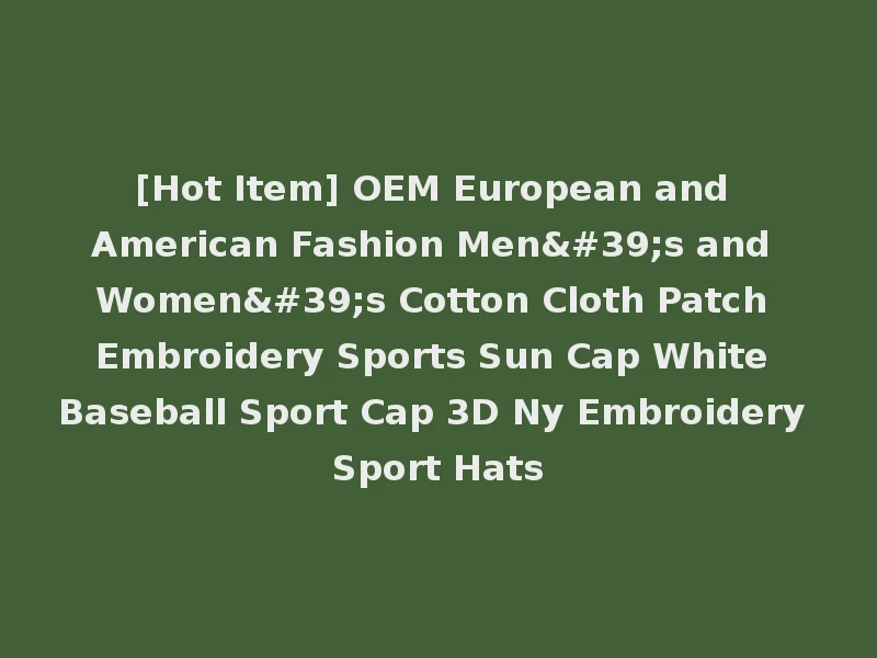 [Hot Item] OEM European and American Fashion Men's and Women's Cotton Cloth Patch Embroidery Sports Sun Cap White Baseball Sport Cap 3D Ny Embroidery Sport Hats