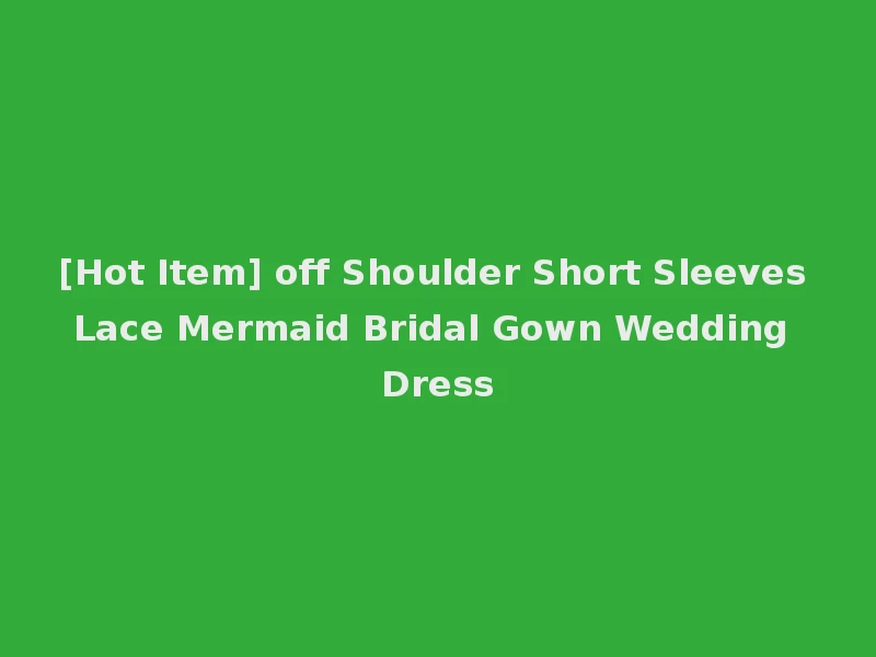 [Hot Item] off Shoulder Short Sleeves Lace Mermaid Bridal Gown Wedding Dress