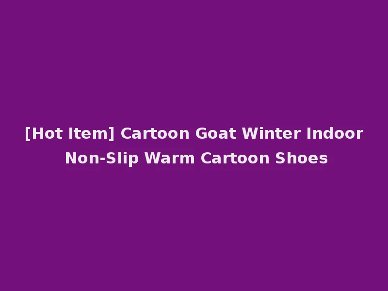 [Hot Item] Cartoon Goat Winter Indoor Non-Slip Warm Cartoon Shoes