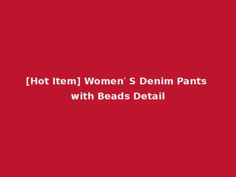 [Hot Item] Women′ S Denim Pants with Beads Detail
