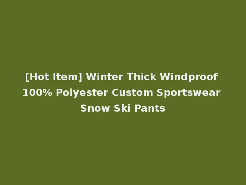 [Hot Item] Winter Thick Windproof 100% Polyester Custom Sportswear Snow Ski Pants