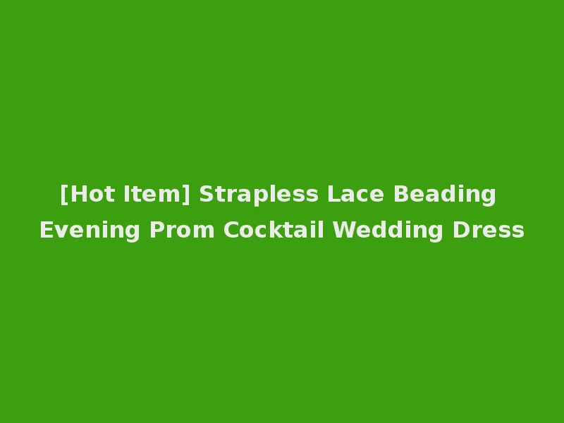 [Hot Item] Strapless Lace Beading Evening Prom Cocktail Wedding Dress