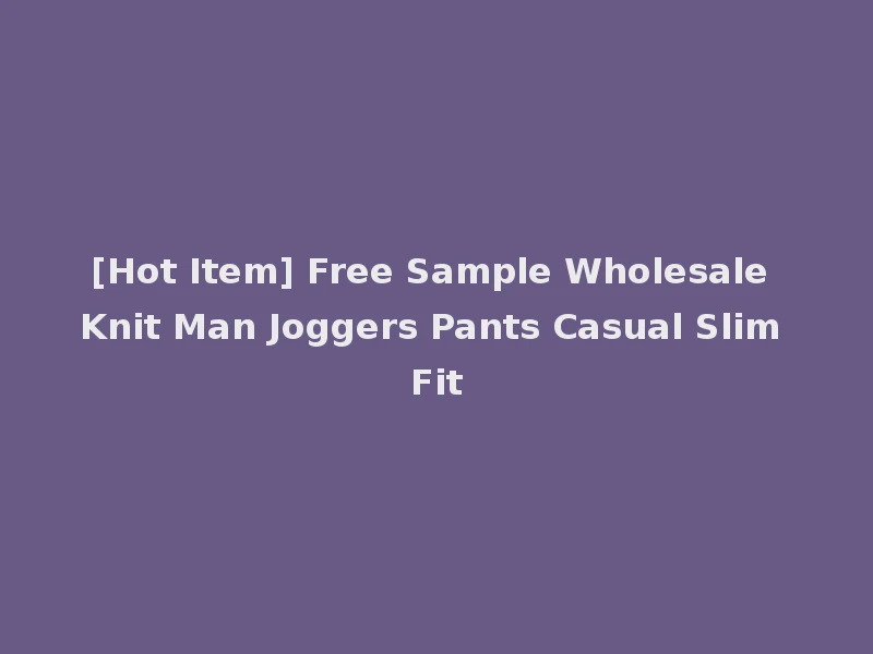 [Hot Item] Free Sample Wholesale Knit Man Joggers Pants Casual Slim Fit