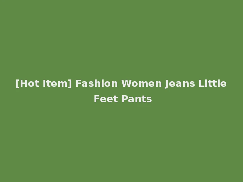 [Hot Item] Fashion Women Jeans Little Feet Pants