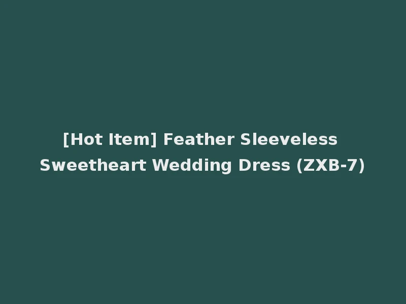 [Hot Item] Feather Sleeveless Sweetheart Wedding Dress (ZXB-7)