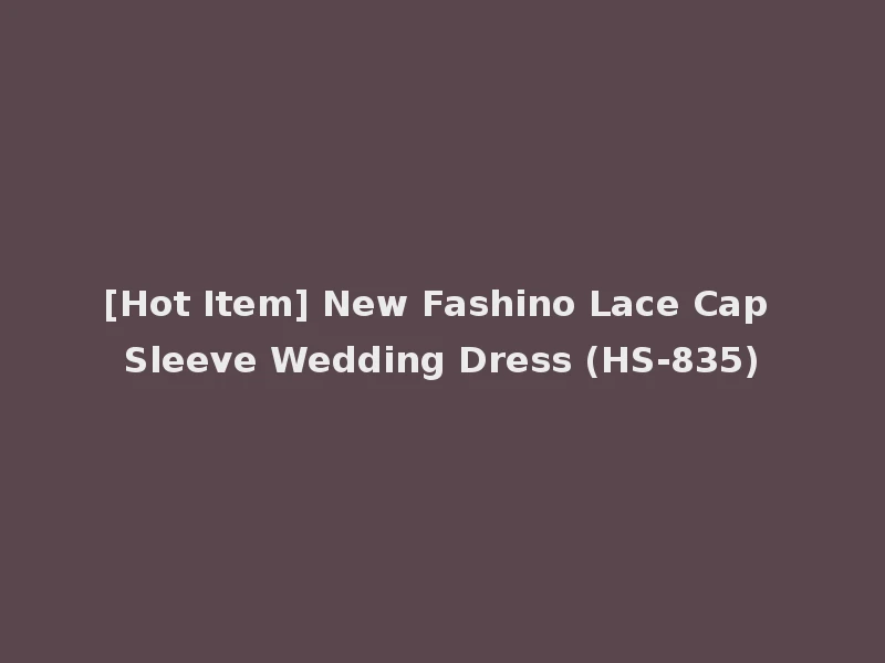 [Hot Item] New Fashino Lace Cap Sleeve Wedding Dress (HS-835)