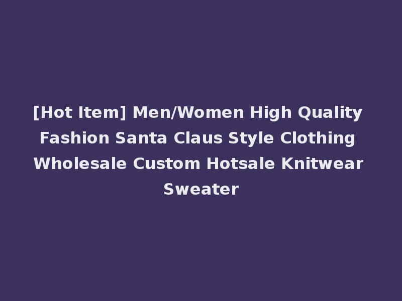 [Hot Item] Men/Women High Quality Fashion Santa Claus Style Clothing Wholesale Custom Hotsale Knitwear Sweater