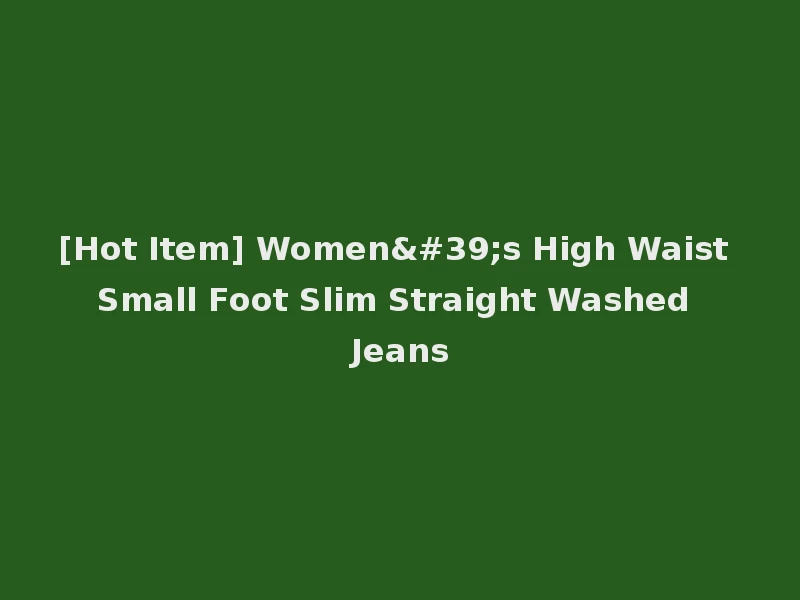 [Hot Item] Women's High Waist Small Foot Slim Straight Washed Jeans