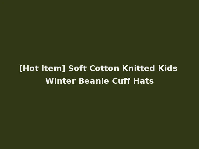 [Hot Item] Soft Cotton Knitted Kids Winter Beanie Cuff Hats